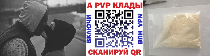Альфа ПВП мука  кракен   Ясный 