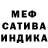 МЕФ кристаллы Shivam B.