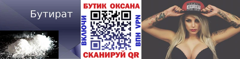 БУТИРАТ BDO  Ясный 
