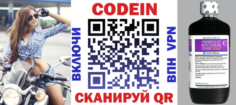хочу наркоту  блэк спрут маркетплейс  Codein Purple Drank  Ясный 