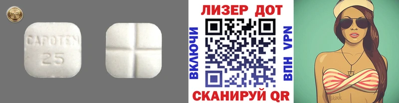 ЛСД экстази кислота  Ясный 