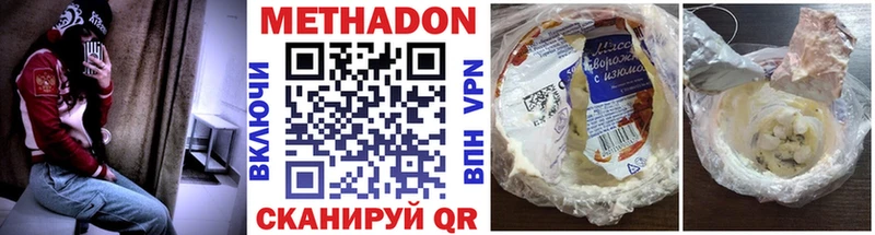МЕТАДОН мёд  как найти   Ясный 